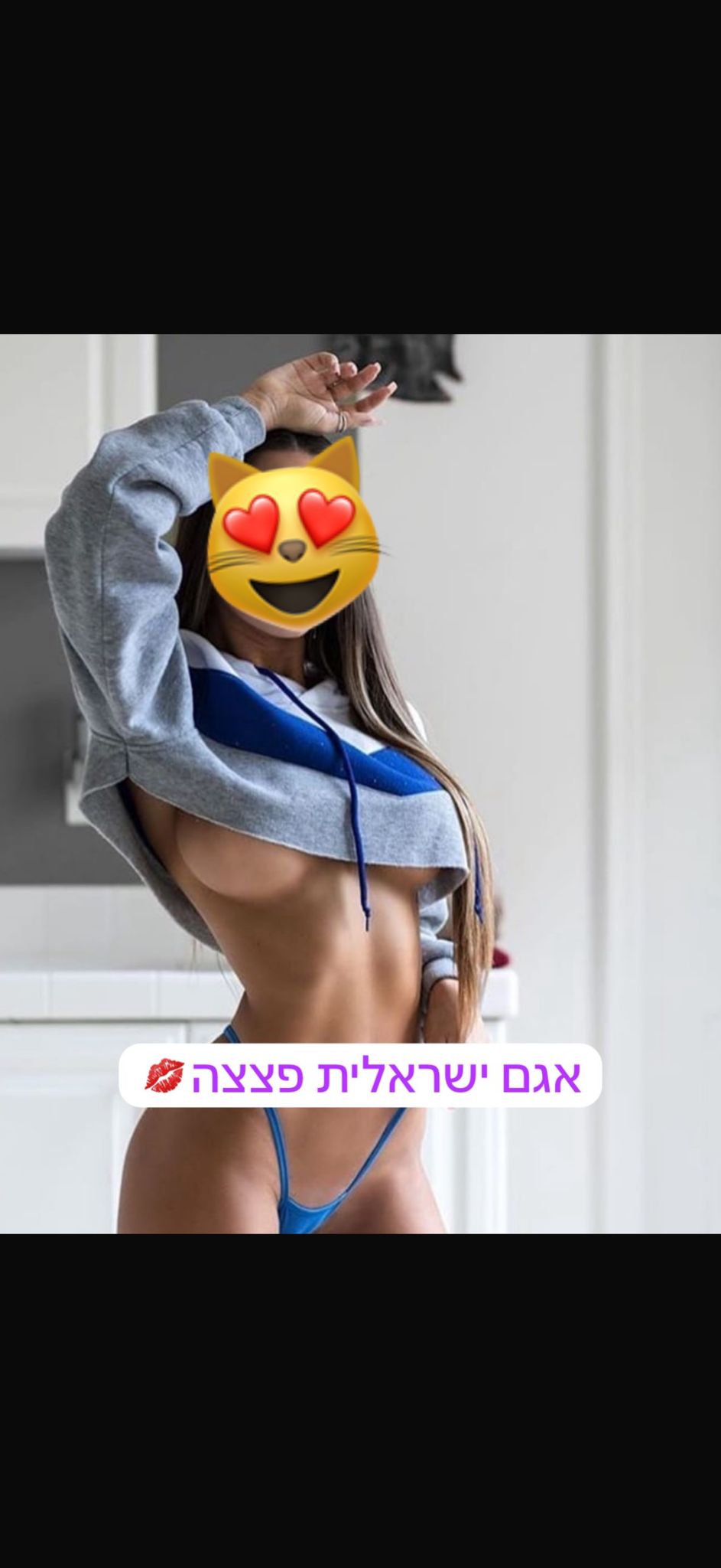 בחולון- ישראלית ערביה