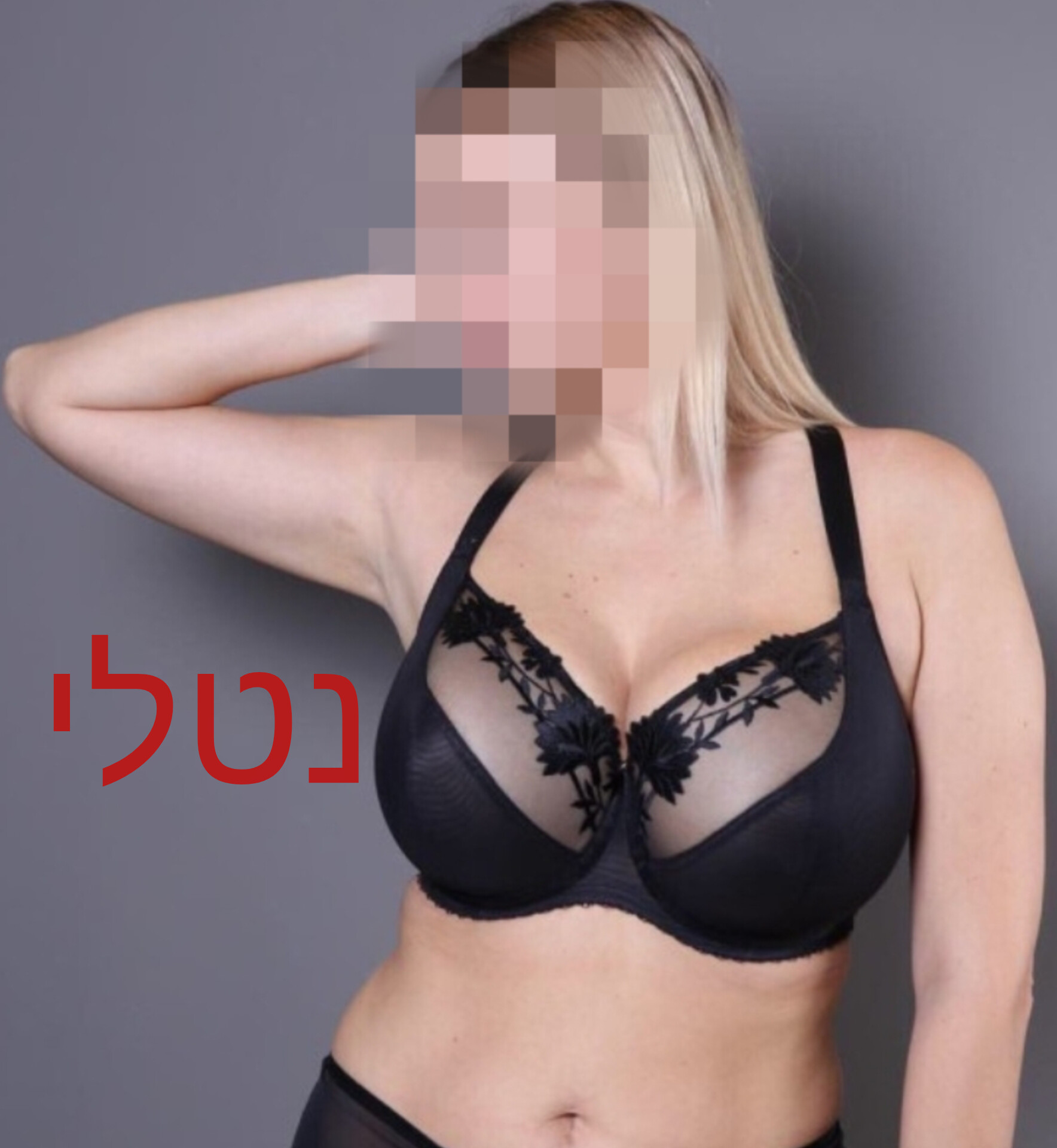 אישה מענגת – ברמת גן